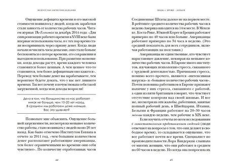 Фотография книги "Хэдли: Искусство ничегонеделания. Как культ эффективности не дает нам жить"