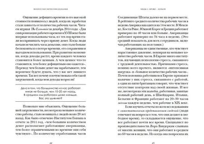 Фотография книги "Хэдли: Искусство ничегонеделания. Как культ эффективности не дает нам жить"