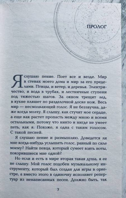 Фотография книги "Хэдли: Хищная птица"
