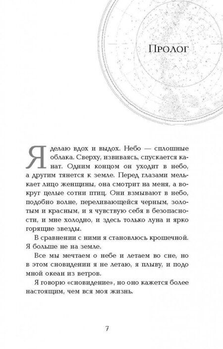 Фотография книги "Хэдли: Магония"