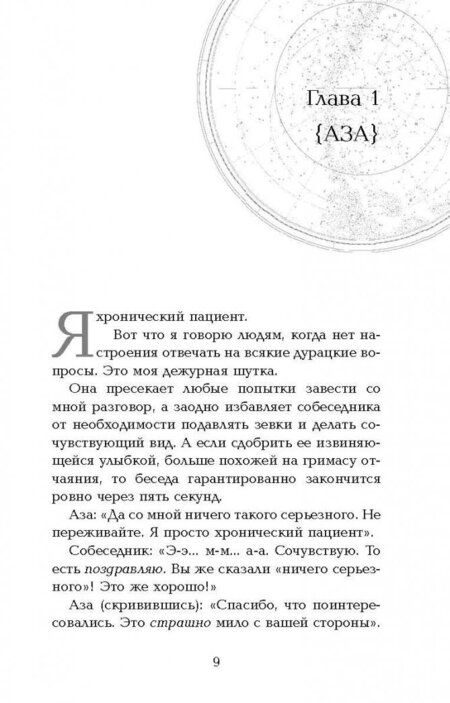 Фотография книги "Хэдли: Магония"
