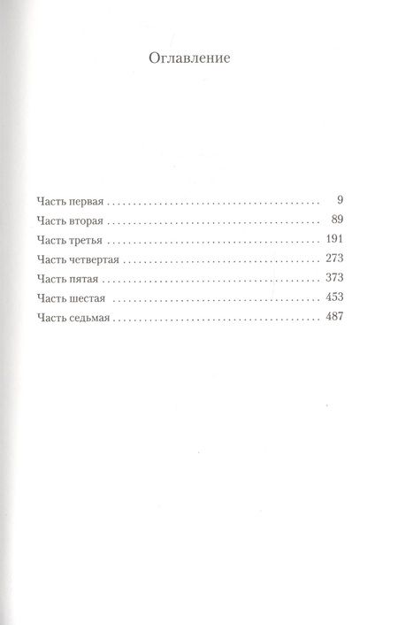 Фотография книги "Хеджес: Что гложет Гилберта Грейпа?"