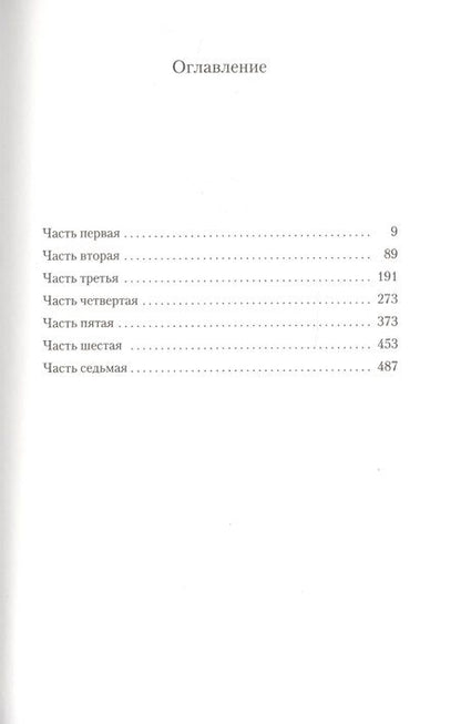 Фотография книги "Хеджес: Что гложет Гилберта Грейпа?"
