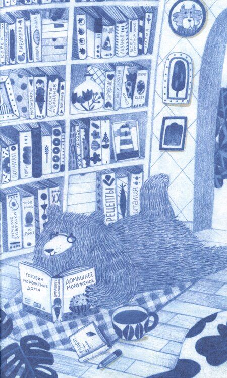 Фотография книги "Хегюм Ким: Васильковая зима"