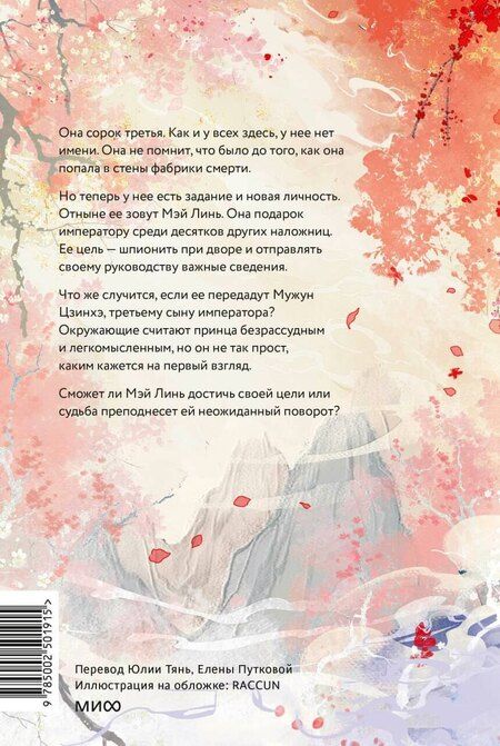Фотография книги "Хэй Янь: Убей меня, люби меня"