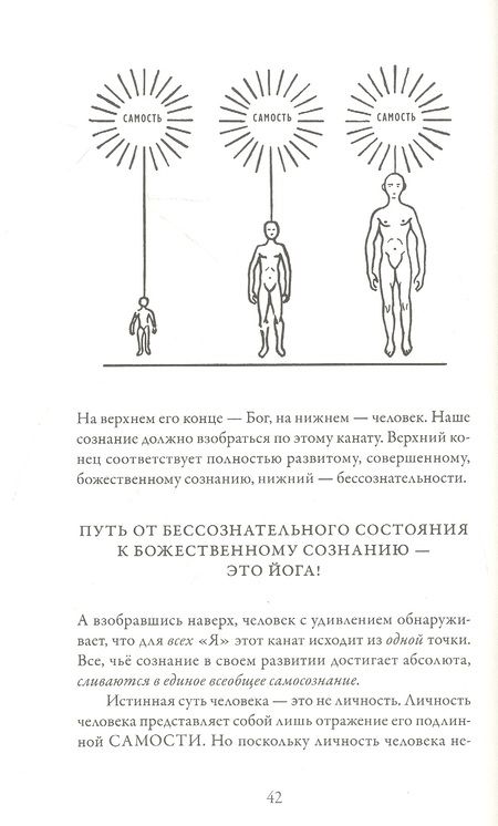 Фотография книги "Хейч, Йесудиан: Раджа-йога. Царский путь"