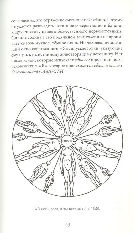 Фотография книги "Хейч, Йесудиан: Раджа-йога. Царский путь"