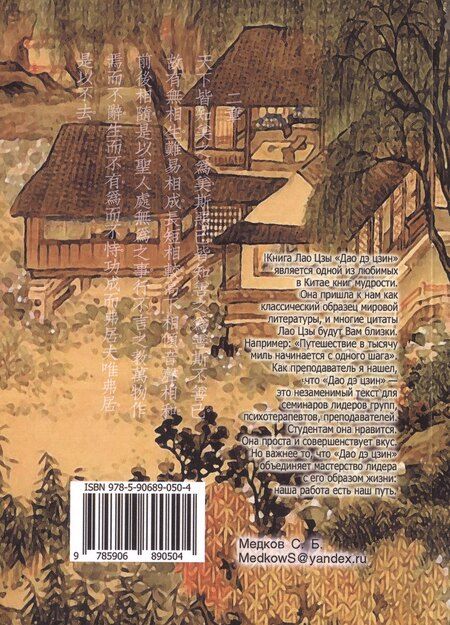 Фотография книги "Хейдер: Дао лидера"