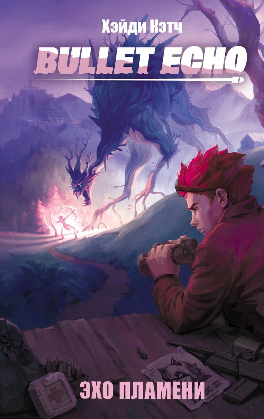 Обложка книги "Хэйди Кэтч: Bullet Echo. Эхо пламени"