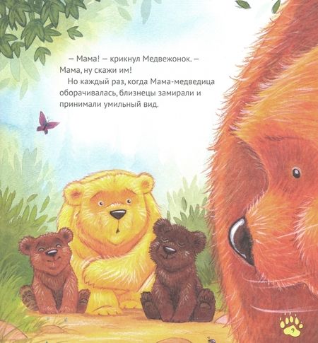 Фотография книги "Хейди Ховарт: Мы не всегда получаем то, что хотим"