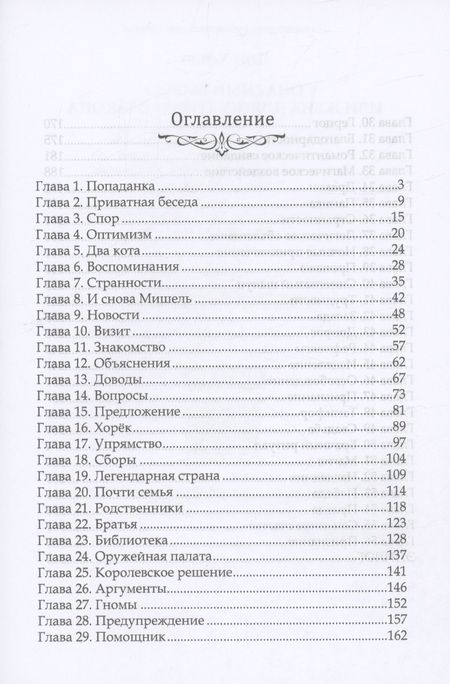 Фотография книги "Хейди: Опасный выбор, или Жена для золотого дракона"