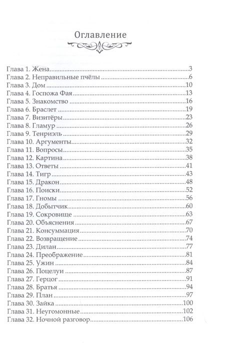 Фотография книги "Хейди: Осторожно: феячу!"