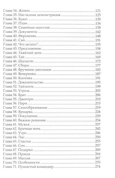 Фотография книги "Хейди, Рем: Звезды в подарок"