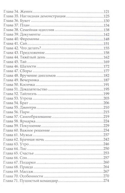 Фотография книги "Хейди, Рем: Звезды в подарок"