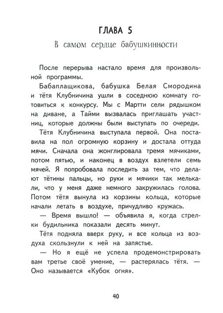 Фотография книги "Хейди Вихерйуури: Хилья и клевые зимние каникулы. Книга 5"