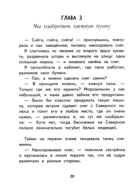Фотография книги "Хейди Вихерйуури: Хилья и операция "Волшебство на Рождество". Книга 4"