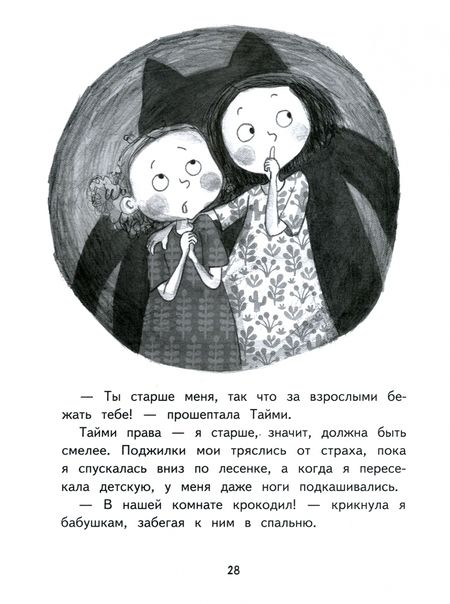 Фотография книги "Хейди Вихерйуури: Приключения ждут, Хилья! Книга 2"