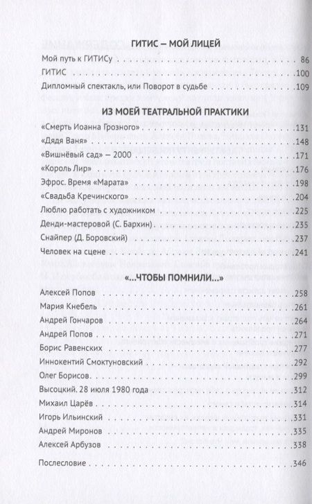 Фотография книги "Хейфец: Призвание. Тем, кто любит театр и начинает путь в профессию"