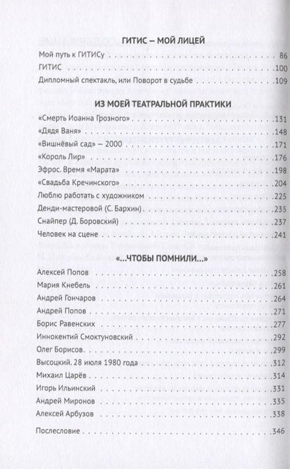 Фотография книги "Хейфец: Призвание. Тем, кто любит театр и начинает путь в профессию"