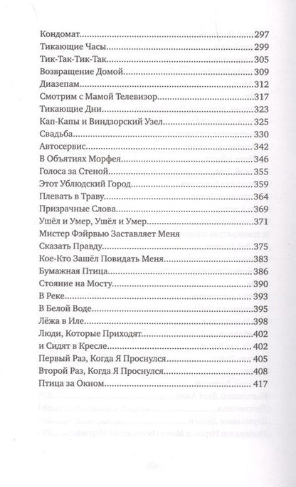 Фотография книги "Хейг: Клуб призрачных отцов"