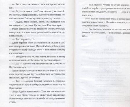 Фотография книги "Хейг: Последнее семейство в Англии"