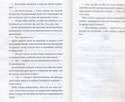 Фотография книги "Хейг: Последнее семейство в Англии"