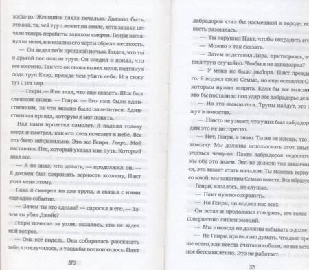 Фотография книги "Хейг: Последнее семейство в Англии"
