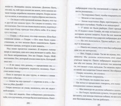 Фотография книги "Хейг: Последнее семейство в Англии"