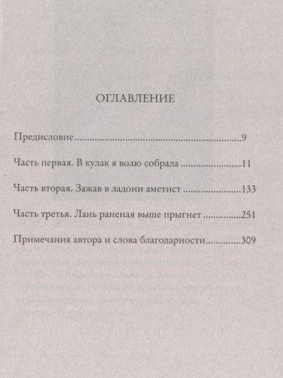 Фотография книги "Хейг: Трудно быть человеком"