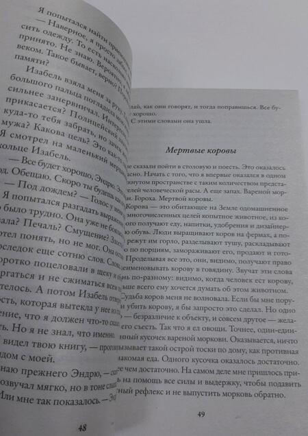 Фотография книги "Хейг: Трудно быть человеком"