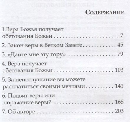 Фотография книги "Хейгин: Говори своей горе!"