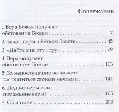 Фотография книги "Хейгин: Говори своей горе!"