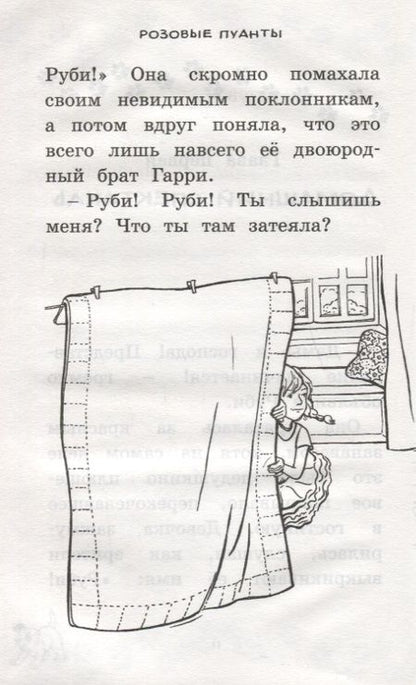 Фотография книги "Хейли Дэйз: Чудо-щенок. Бр-рызг. Розовые пуанты: сказочнаяистория"