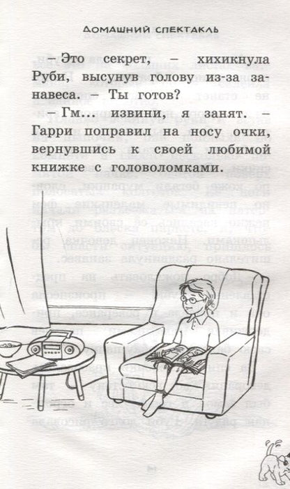 Фотография книги "Хейли Дэйз: Чудо-щенок. Бр-рызг. Розовые пуанты: сказочнаяистория"