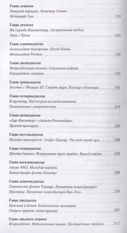 Фотография книги "Хейли: Мстящий Сын"