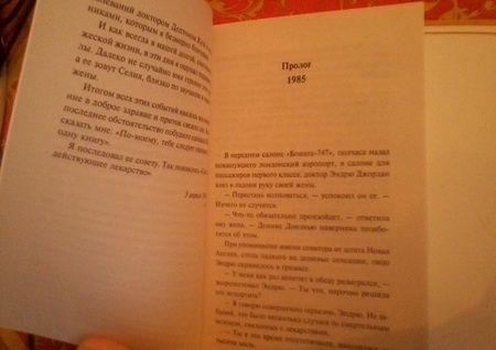 Фотография книги "Хейли: Сильнодействующее лекарство"