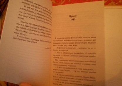 Фотография книги "Хейли: Сильнодействующее лекарство"