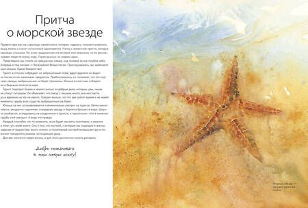 Фотография книги "Хэйнс: Акварельные практики. Сила цвета для исцеления, позитивного настроения и внутренней опоры"