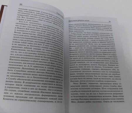 Фотография книги "Хейр: Простым ударом шила. Смерть бродит по лесу"
