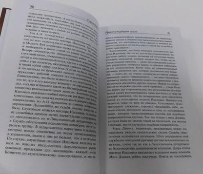 Фотография книги "Хейр: Простым ударом шила. Смерть бродит по лесу"