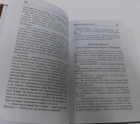 Фотография книги "Хейр: Простым ударом шила. Смерть бродит по лесу"