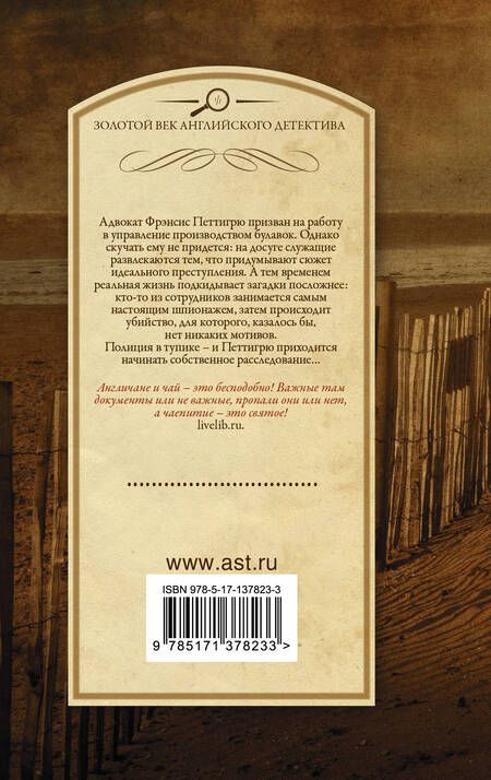 Фотография книги "Хейр: Простым ударом шила"