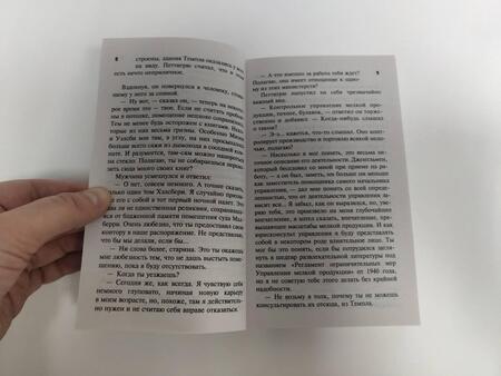 Фотография книги "Хейр: Простым ударом шила"