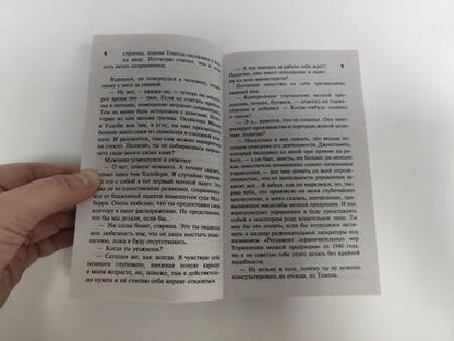 Фотография книги "Хейр: Простым ударом шила"