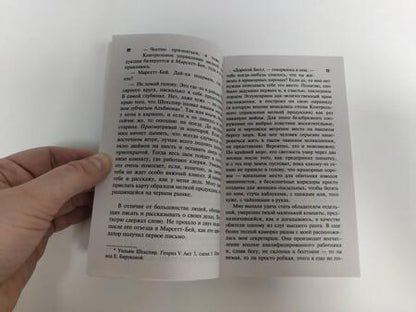Фотография книги "Хейр: Простым ударом шила"