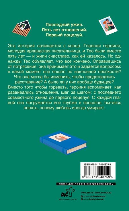 Фотография книги "Хейзел Хейс: Останемся друзьями"