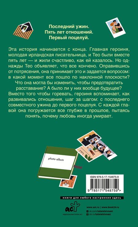Фотография книги "Хейзел Хейс: Останемся друзьями"