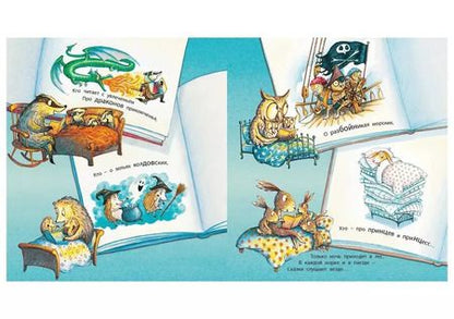 Фотография книги "Хелен Докерти: Комплект "Полезные сказки" (комплект из 3 книг)"