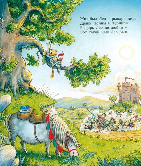 Фотография книги "Хелен Докерти: Научись скорей читать!"