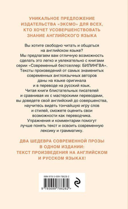 Фотография книги "Хелен Филдинг: Дневник Бриджит Джонс = Bridget Joness Diary"